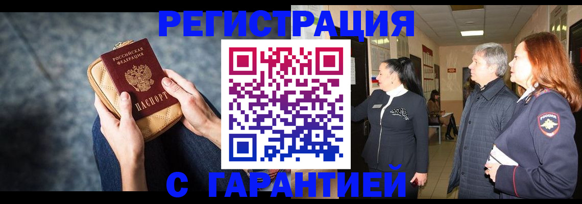 временная регистрация госуслуги в Кемеровской области