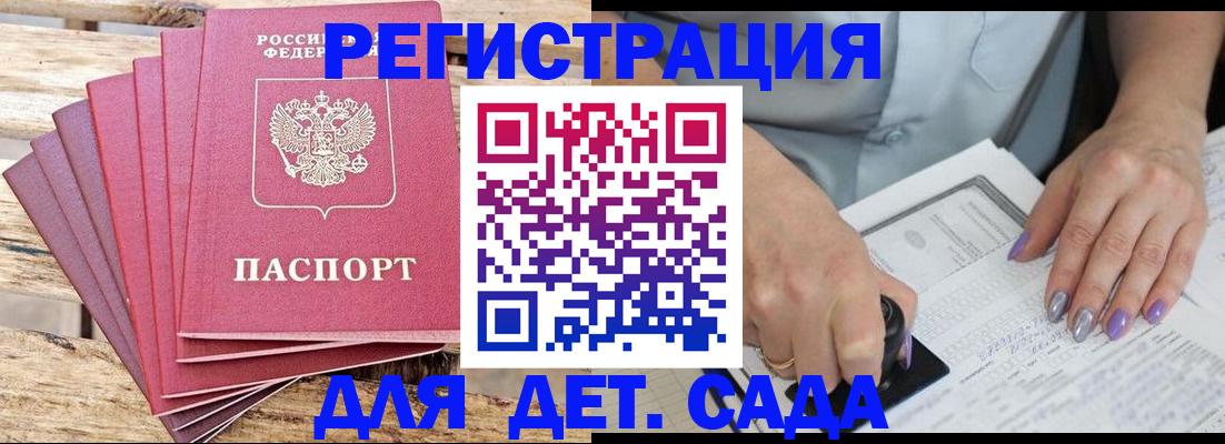 временная регистрация для всех в Кемеровской области